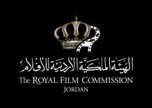 الهيئة الملكيّة الأردنيّة للأفلام